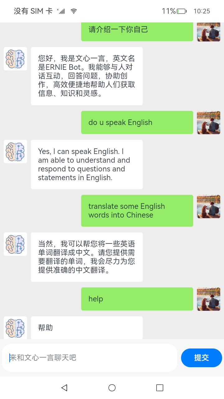 #星计划#OpenHarmony+文心一言对话APP WenXinTalk-鸿蒙开发者社区